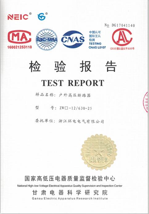 ZW檢驗(yàn)報告